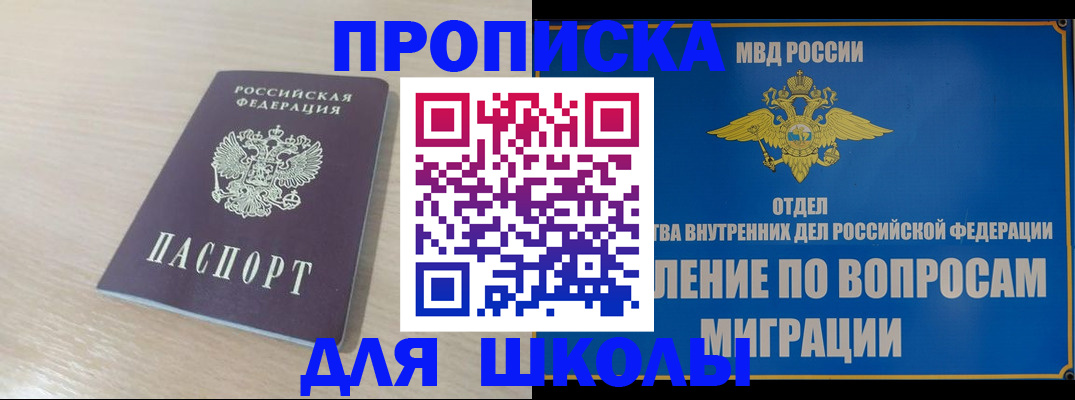 прописка для кредита в Волгоградской области