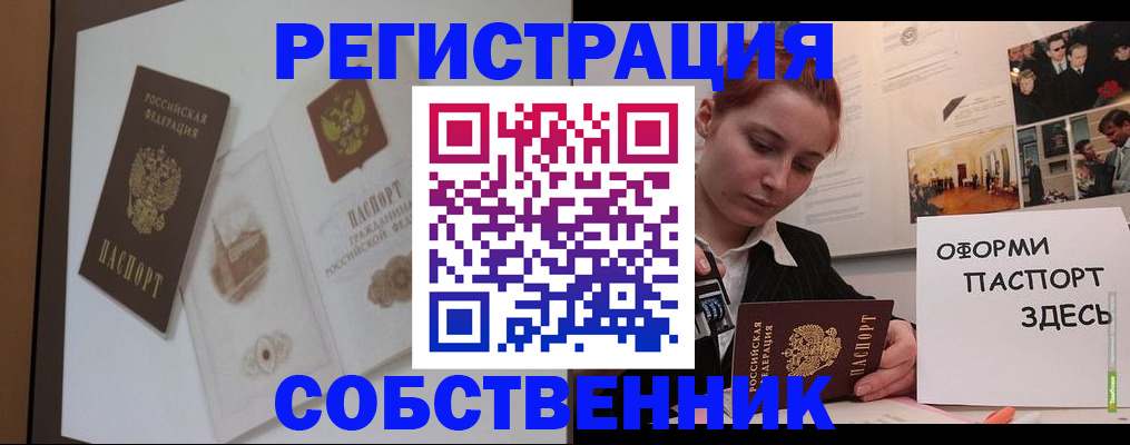 прописка паспорт в Волгоградской области