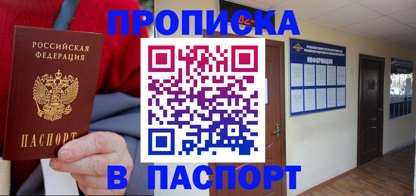 временная регистрация в Волгоградской области