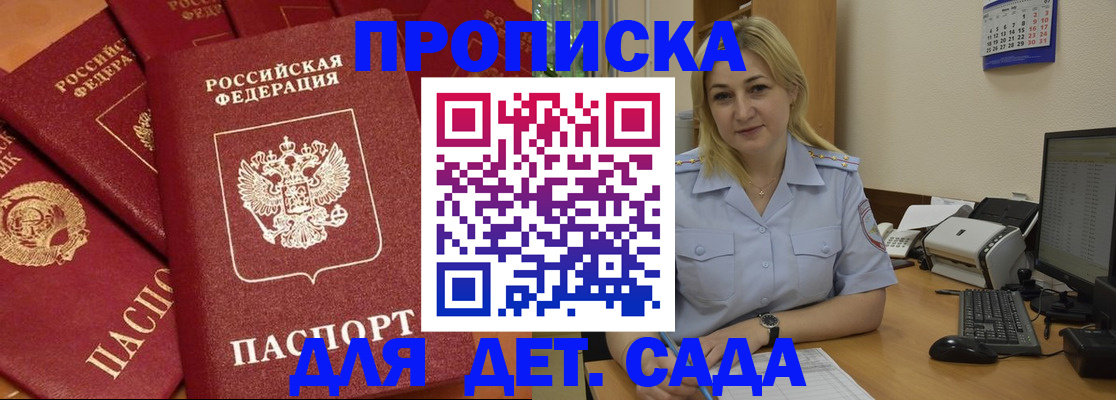 временная регистрация гарантия в Волгоградской области