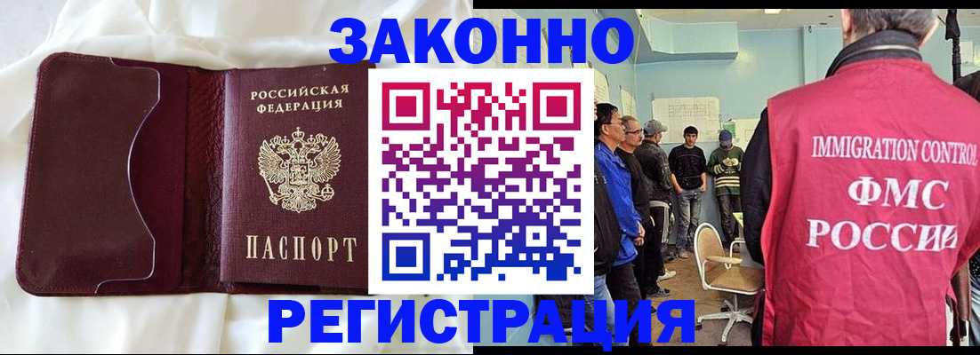 временная регистрация законно в Волгоградской области
